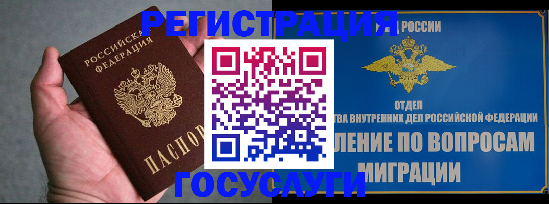 прописка для военкомата в Черкесске