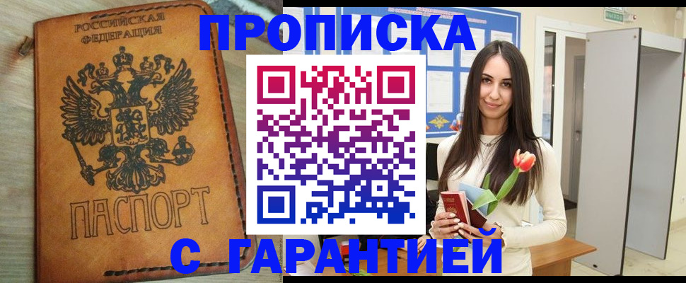 найти адрес прописки в Черкесске