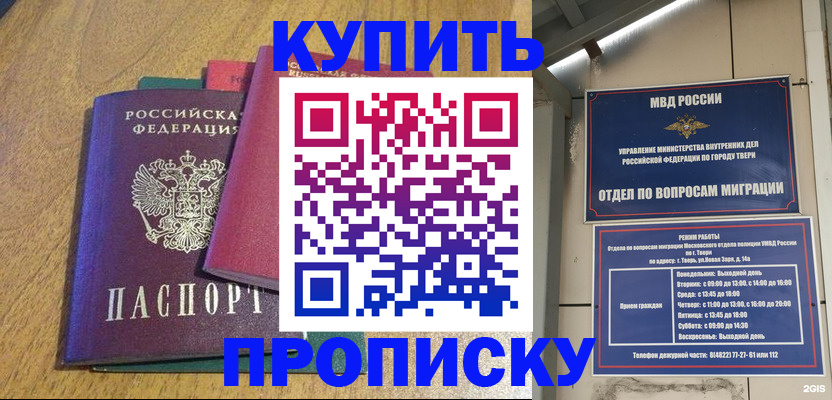 прописка для кредита в Черкесске