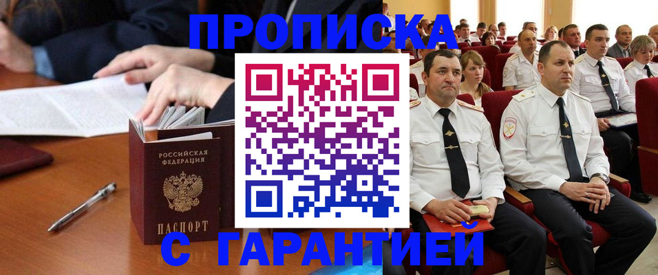 миграционный учет в Черкесске